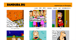 Desktop Screenshot of bandura.ru